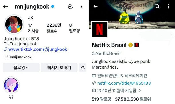 jungkook netflix reaction