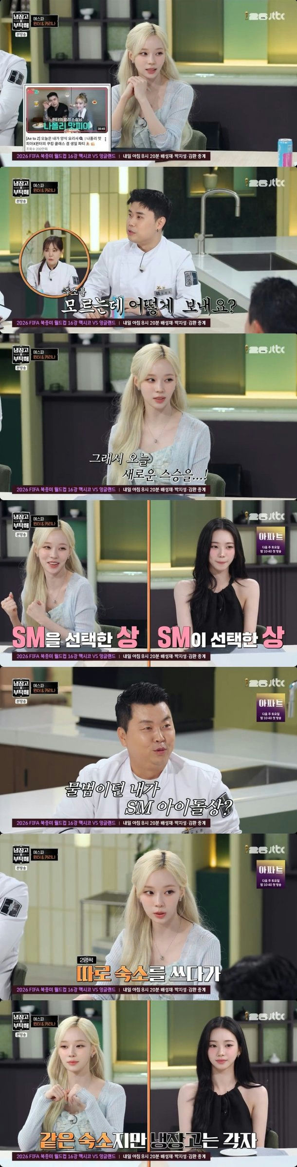 aespa’s Winter Reveals She Failed SM Auditions Three Times aespa winter sm auditions 2026 07 05t18 23 18 000z