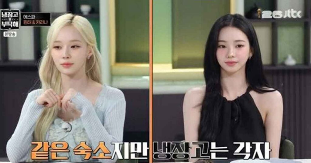 aespa’s Winter Reveals She Failed SM Auditions Three Times aespas Winter Reveals She Failed SM Auditions Three Times 1