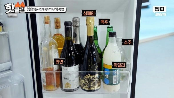 aespa’s Winter Confesses She Drinks Soju Straight From the Bottle During Solo Meals aespa winter drinking habits 1
