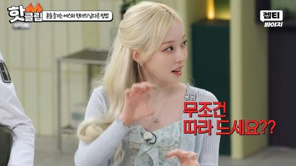 aespa’s Winter Confesses She Drinks Soju Straight From the Bottle During Solo Meals aespa winter drinking habits 2