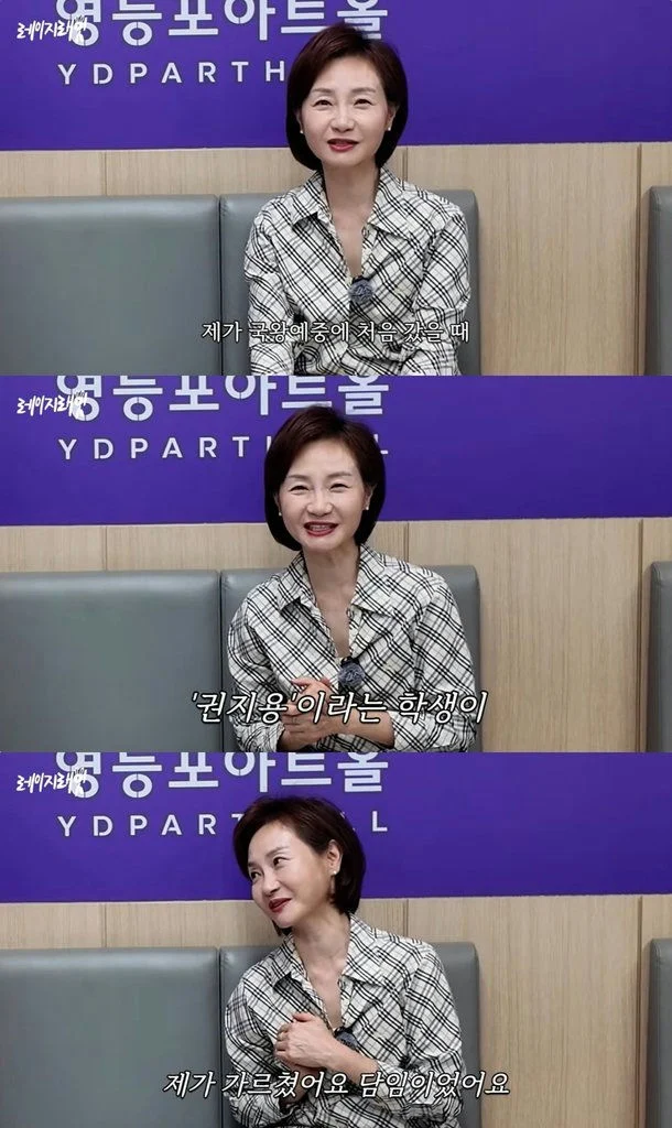 Actress Kwon Kyung Ha Reveals She Was G-Dragon’s Middle School Homeroom Teacher: “He Was Exceptional From the Start” gdragon middle school teacher 1