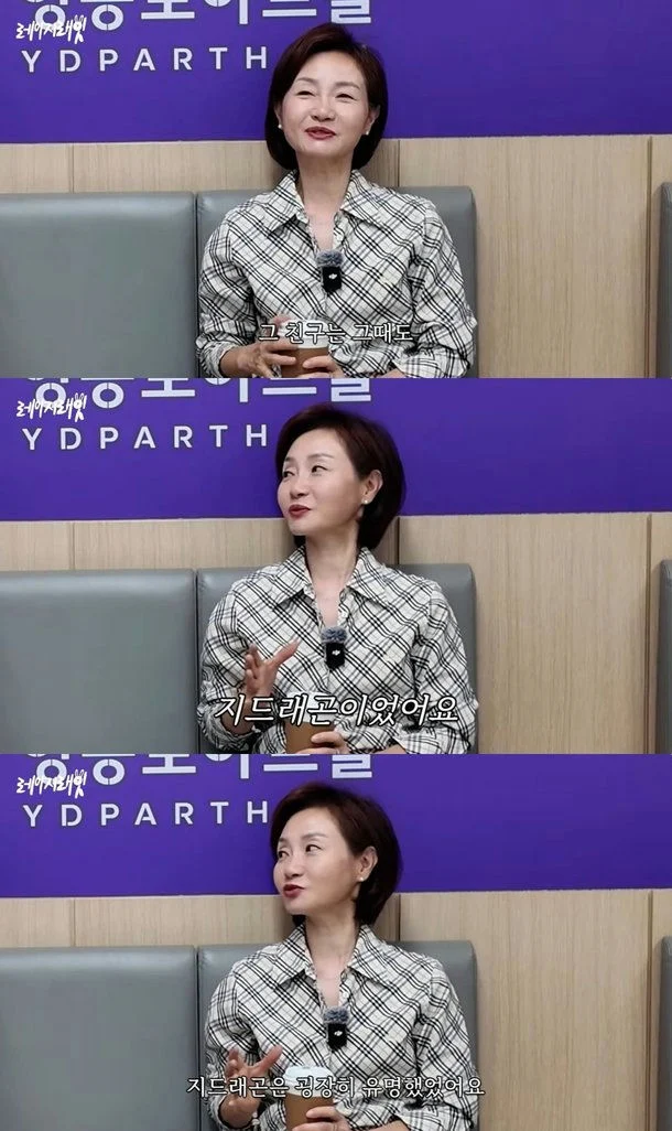 Actress Kwon Kyung Ha Reveals She Was G-Dragon’s Middle School Homeroom Teacher: “He Was Exceptional From the Start” gdragon middle school teacher 3