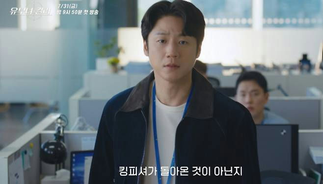 Can Jung Joon Won Overcome Webtoon Casting Criticism Like Kim Go Eun and Choo Young Woo? jung joon won a bona fide killer casting 2
