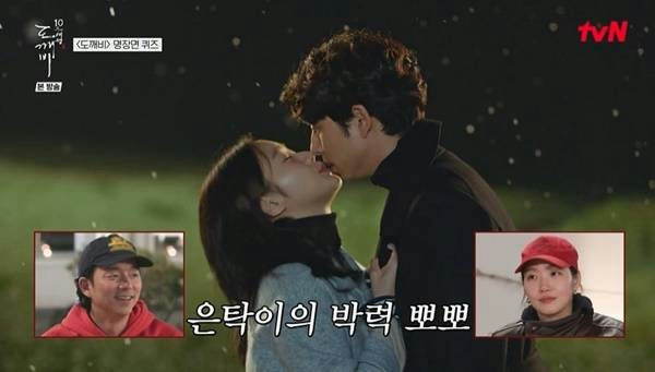 Kim Go Eun Shares Hilarious Memory of Her First Kiss Scene With Gong Yoo kim go eun gong yoo kiss scene