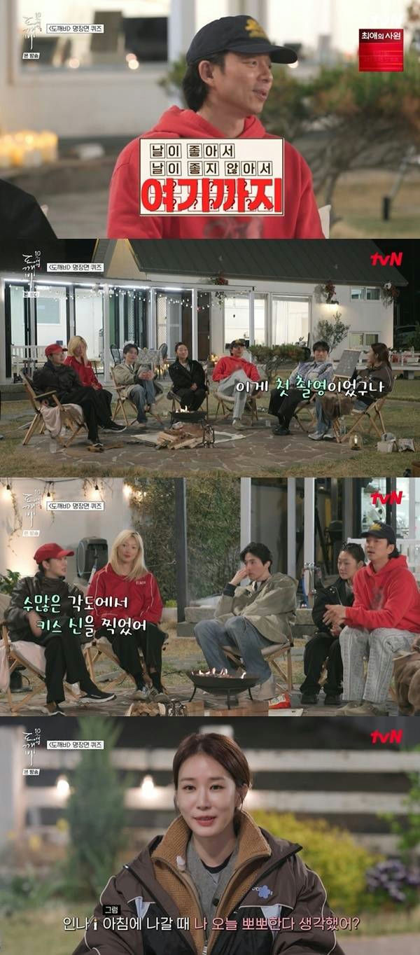 Kim Go Eun Shares Hilarious Memory of Her First Kiss Scene With Gong Yoo kim go eun gong yoo kiss scene 1