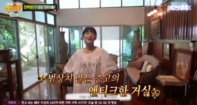 “My Daughter? Living Here?” i-dle’s Minnie Reveals Why Her Dad Was Shocked by Her Trainee Dorm idle minnie thai mansion 1