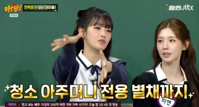 “My Daughter? Living Here?” i-dle’s Minnie Reveals Why Her Dad Was Shocked by Her Trainee Dorm idle minnie thai mansion 2