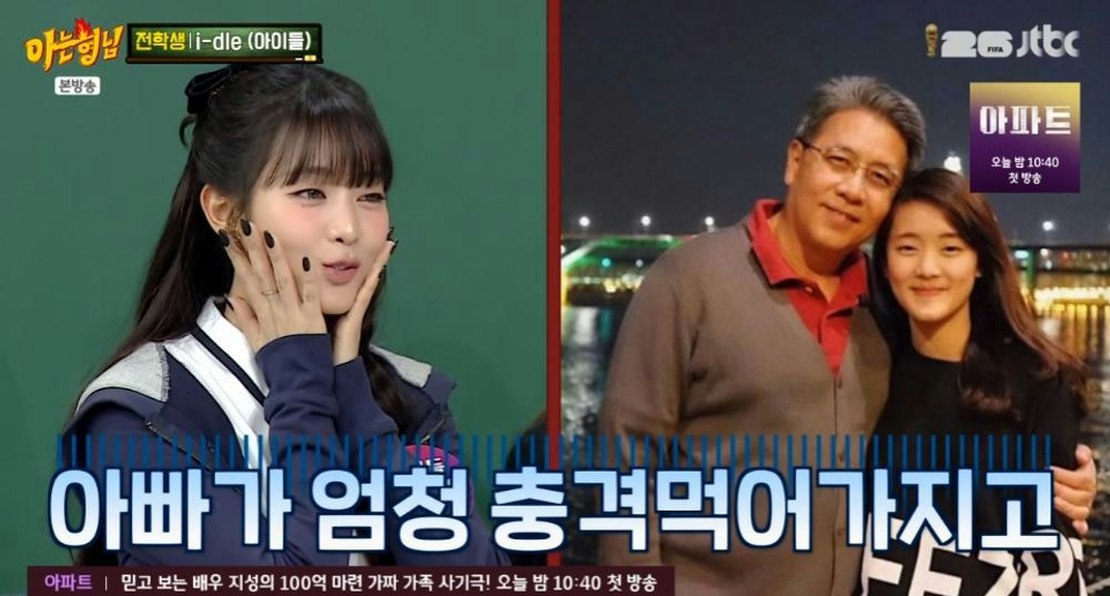“My Daughter? Living Here?” i-dle’s Minnie Reveals Why Her Dad Was Shocked by Her Trainee Dorm idle minnie thai mansion