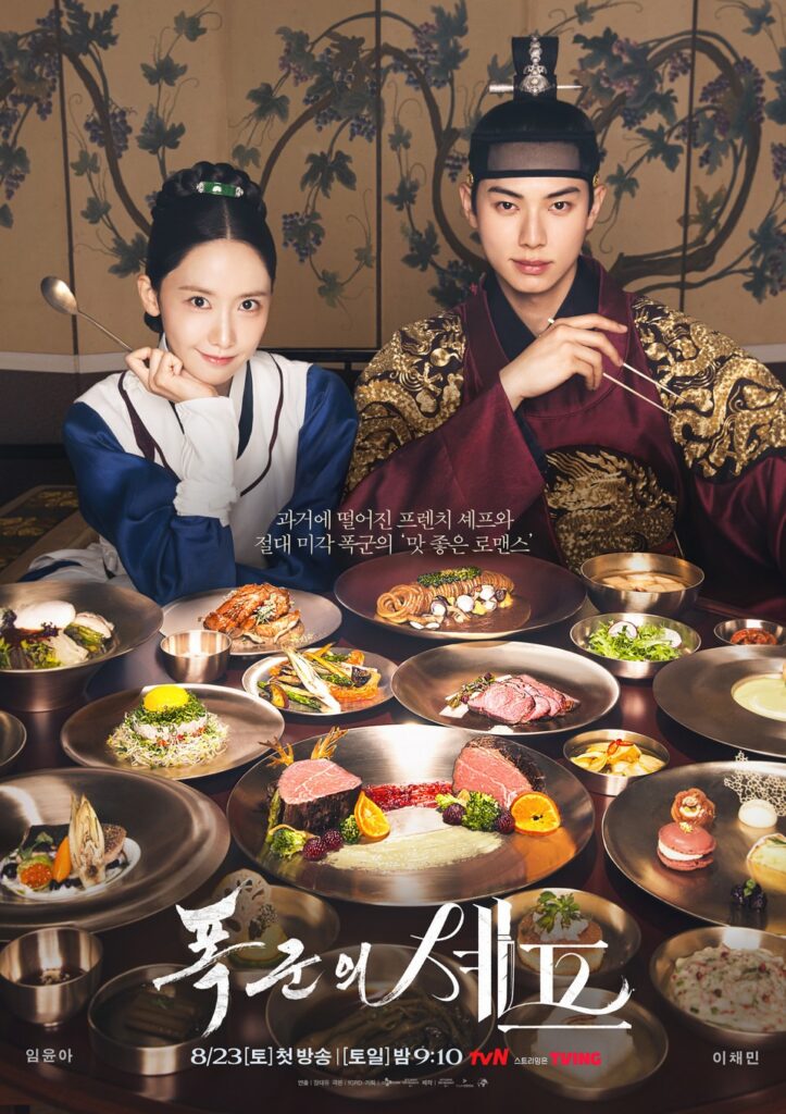 Someone please rescue Yoona (SNSD) from this man! Bon Appetit Your Majesty