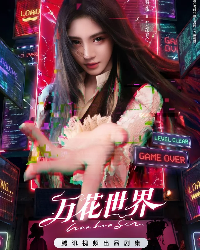 Ju Jingyi Transforms into a Captivating 'Villainess' in Wan Hua Sin Wan Hua Sin Cover