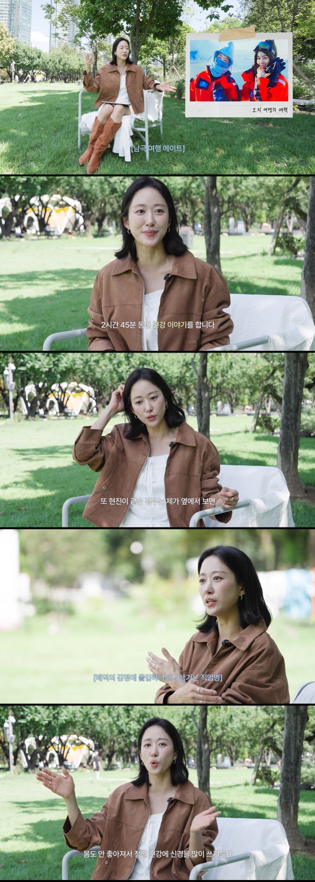 Seo Hyun Jin and Jeon Hye Bin together during a personal outing.